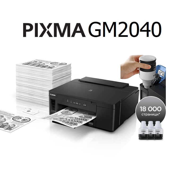 Canon PIXMA GM2040, 3110C009AA