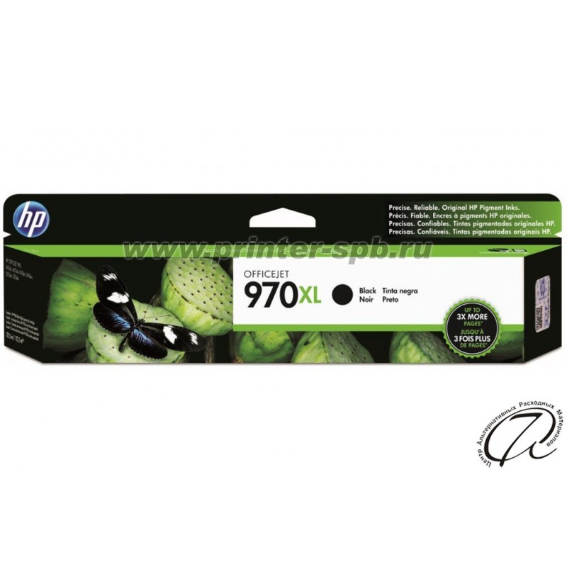 HP 970XL Value Original Ink Cartridge; Black;  Page Yield 9200; HP OfficeJet Pro X451; X551-CN625AE