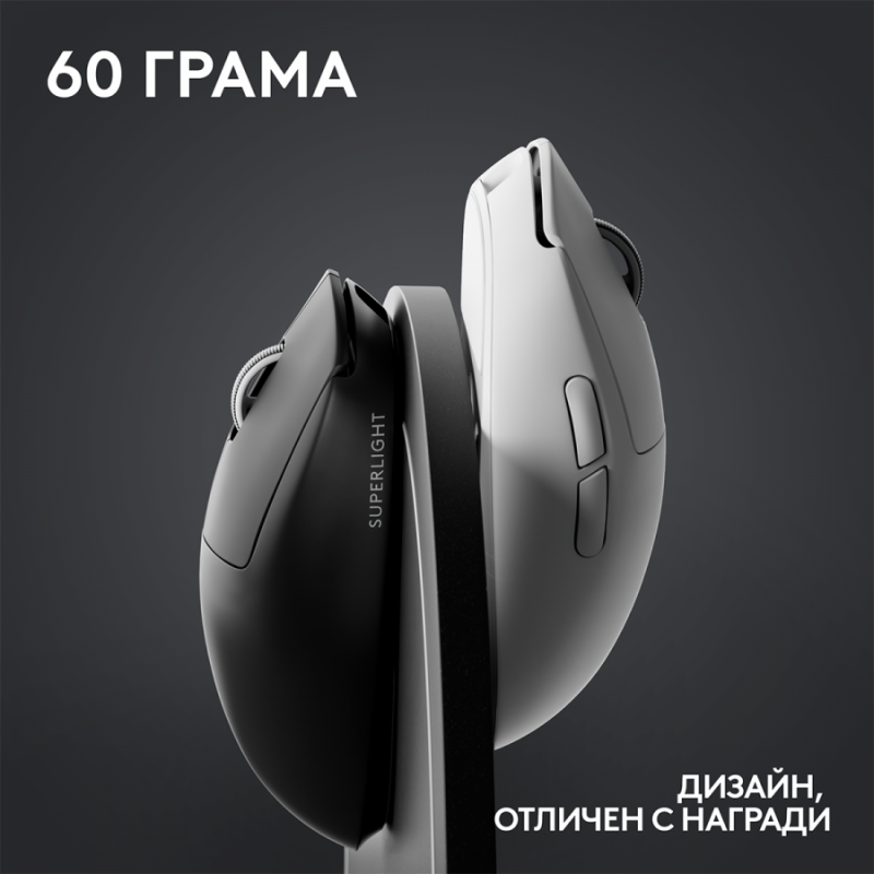 Геймърска мишка Logitech G Pro X Superlight 2 Wireless White, LOGITECH-MOUSE-PRO2-X-W